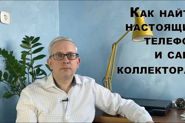 Кракен официальный сайт