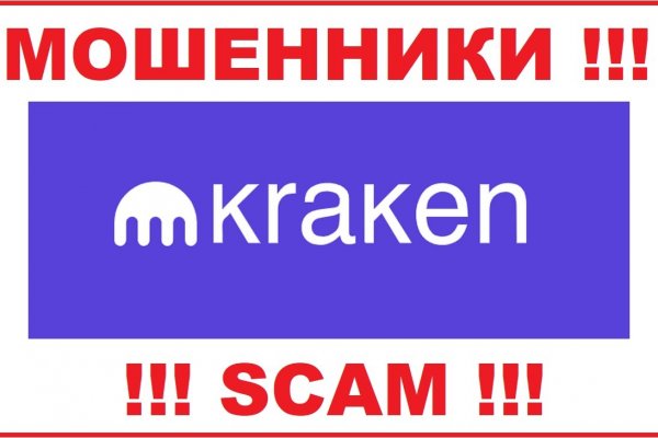 Аккаунты кракен