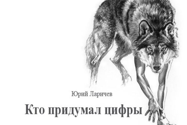 Кракен новый сайт