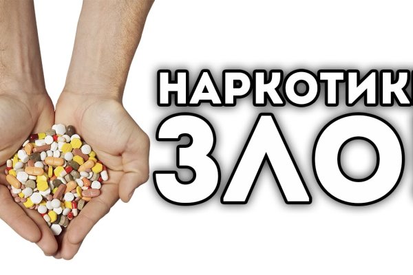 Кракен продает наркотики