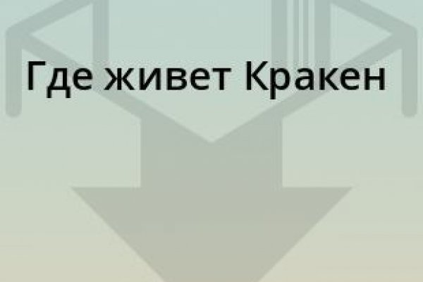 Кракен крипто