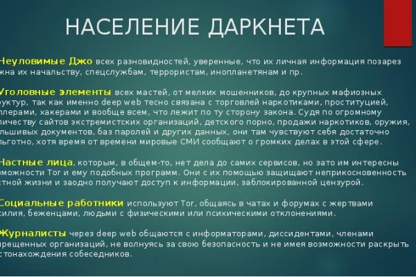 Кракен что можно купить
