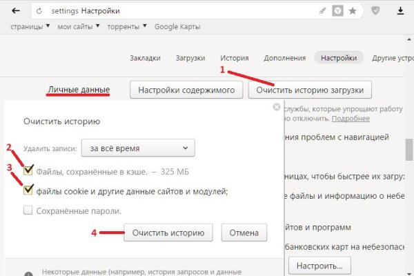 Как выйти на кракен