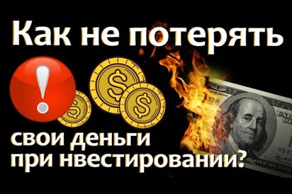Восстановить доступ к кракену